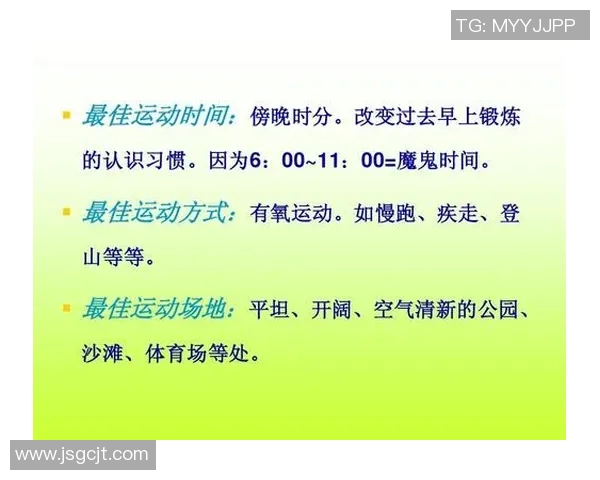 有氧运动对身体健康的多重益处及科学锻炼方法解析