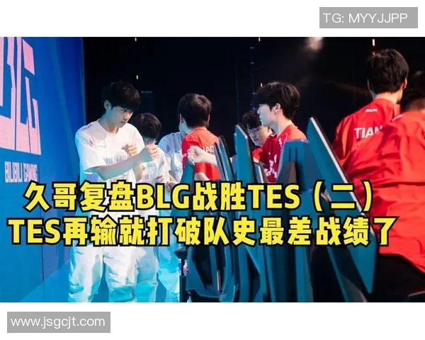 赛后复盘：V5与BLG团队协作的精彩对决与战术分析
