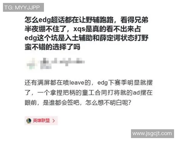 EDG战队节奏之争引发热议玩家对战术选择的不同看法